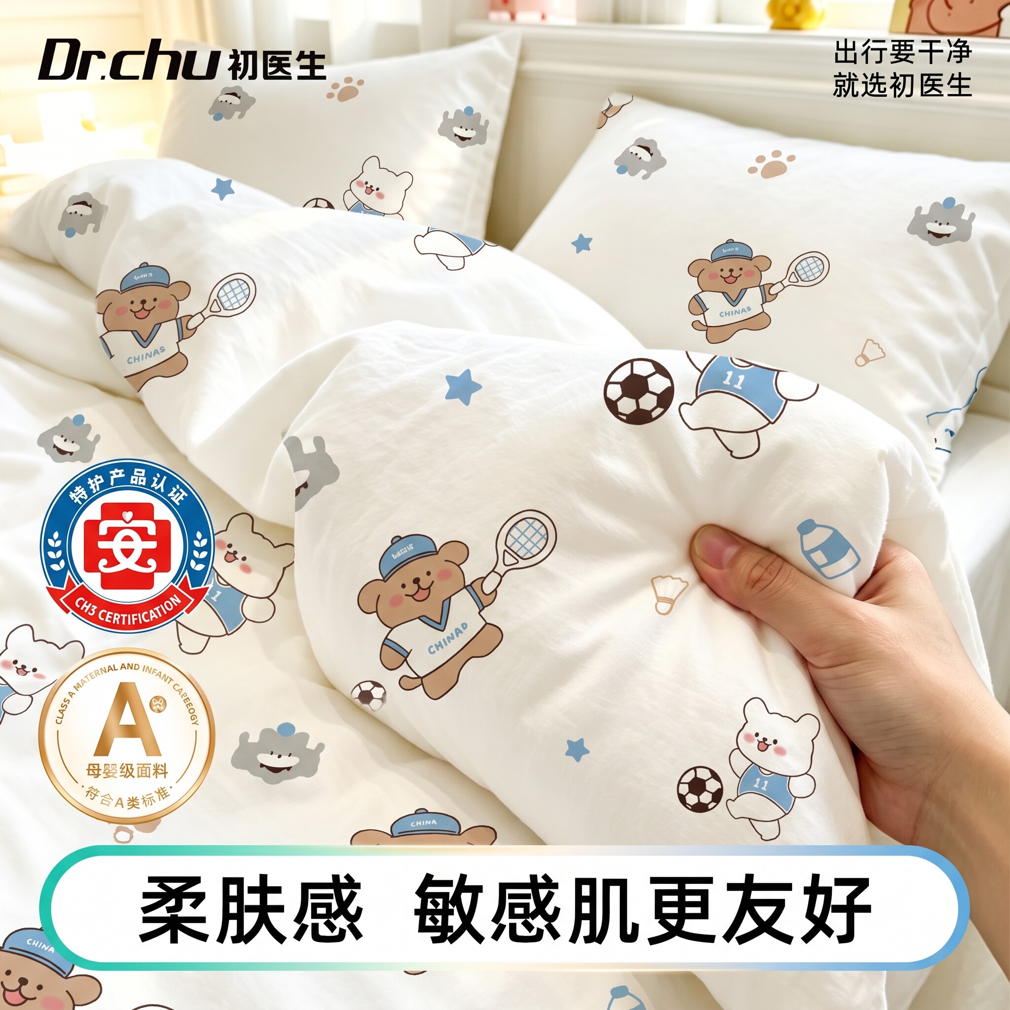 【7A抗菌款】一次性床上四件套