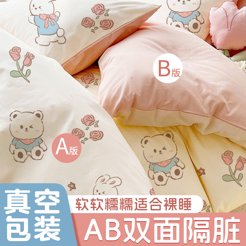 医护级】AB双面隔脏一次性四件套