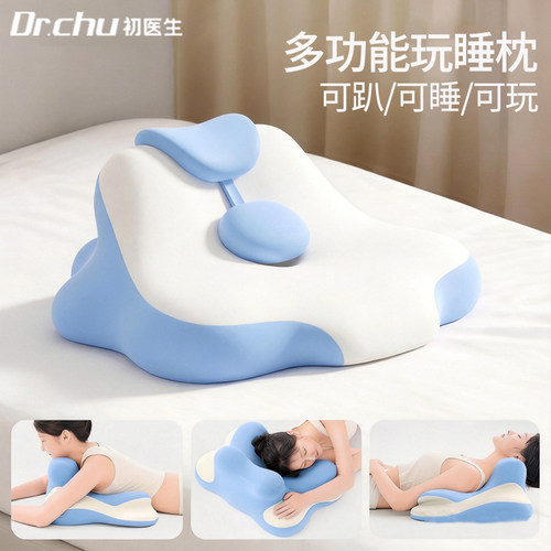 多功能趴睡枕玩手机刷剧专用靠枕
