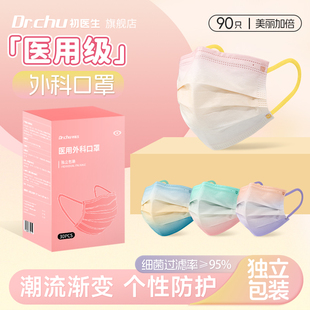 渐变医用外科口罩一次性医疗灭菌级防护女高颜值2025新款秋冬加厚