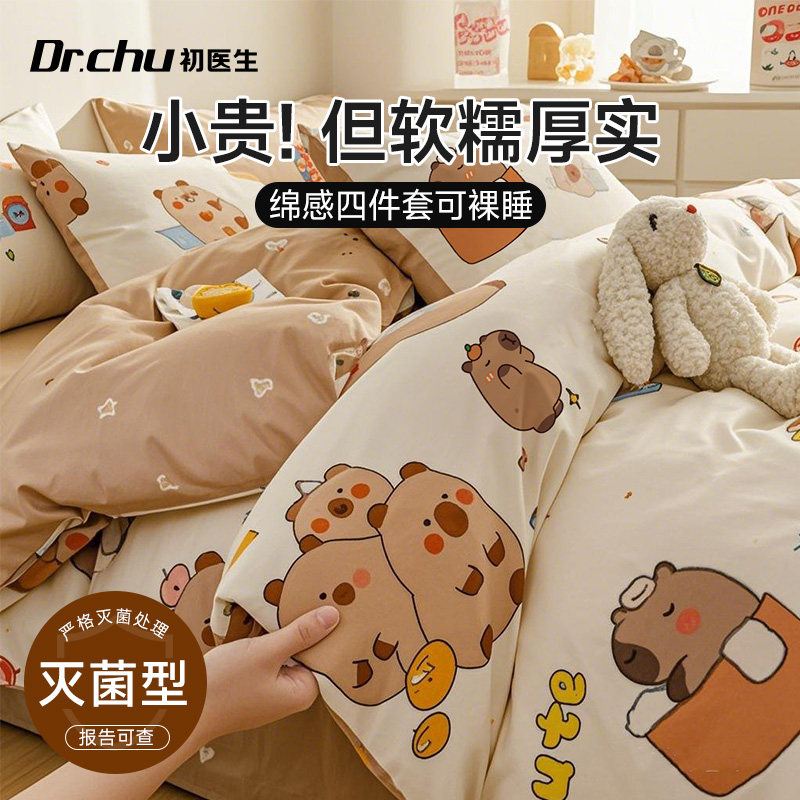 A类一次性床上四件套床单被罩枕套被套纯棉住酒店隔脏四件套旅行,户外/登山/野营/旅行用品,一次性床单被套,淘宝优惠券,粉丝福利购,淘宝优惠卷