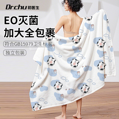 可爱奶牛【一次性绵柔浴巾】