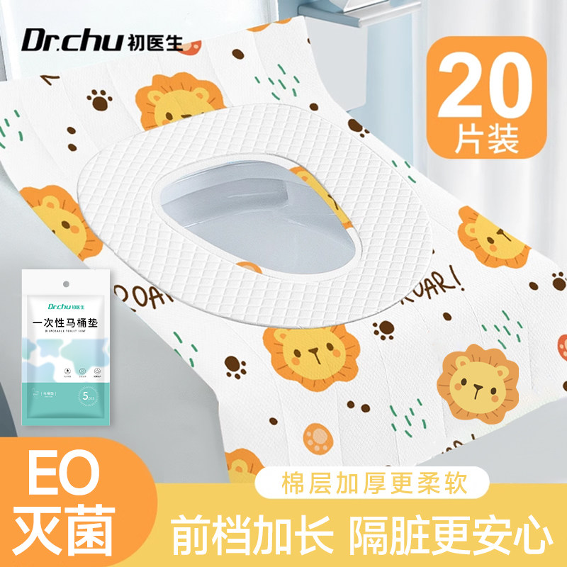 旅游加厚酒店专用全覆盖马桶垫