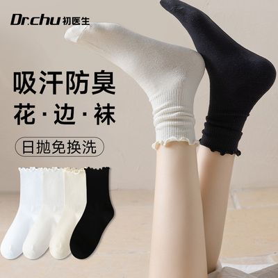 一次性袜子【花边款式】