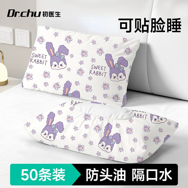 50条一次性枕套枕巾枕头套独立包装旅行专用加厚隔脏火车卧铺医院,户外/登山/野营/旅行用品,一次性床单被套,淘宝优惠券,粉丝福利购,淘宝优惠卷