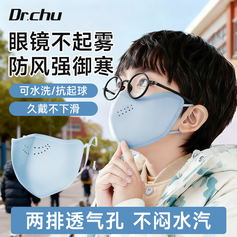 2025款儿童口罩冬季保暖防风防寒