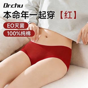 旅行游必备独立包装 纯棉灭菌日抛裤 便携免洗 女士款 红色一次性内裤