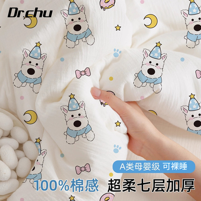 七层超柔加厚】一次性床品四件套