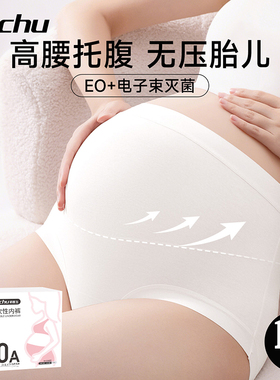 孕妇一次性内裤高腰大码女士月子产妇纯棉无菌独立装日抛裤孕晚期