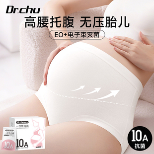 孕妇一次性内裤高腰大码女士月子产妇纯棉无菌独立装日抛裤孕晚期