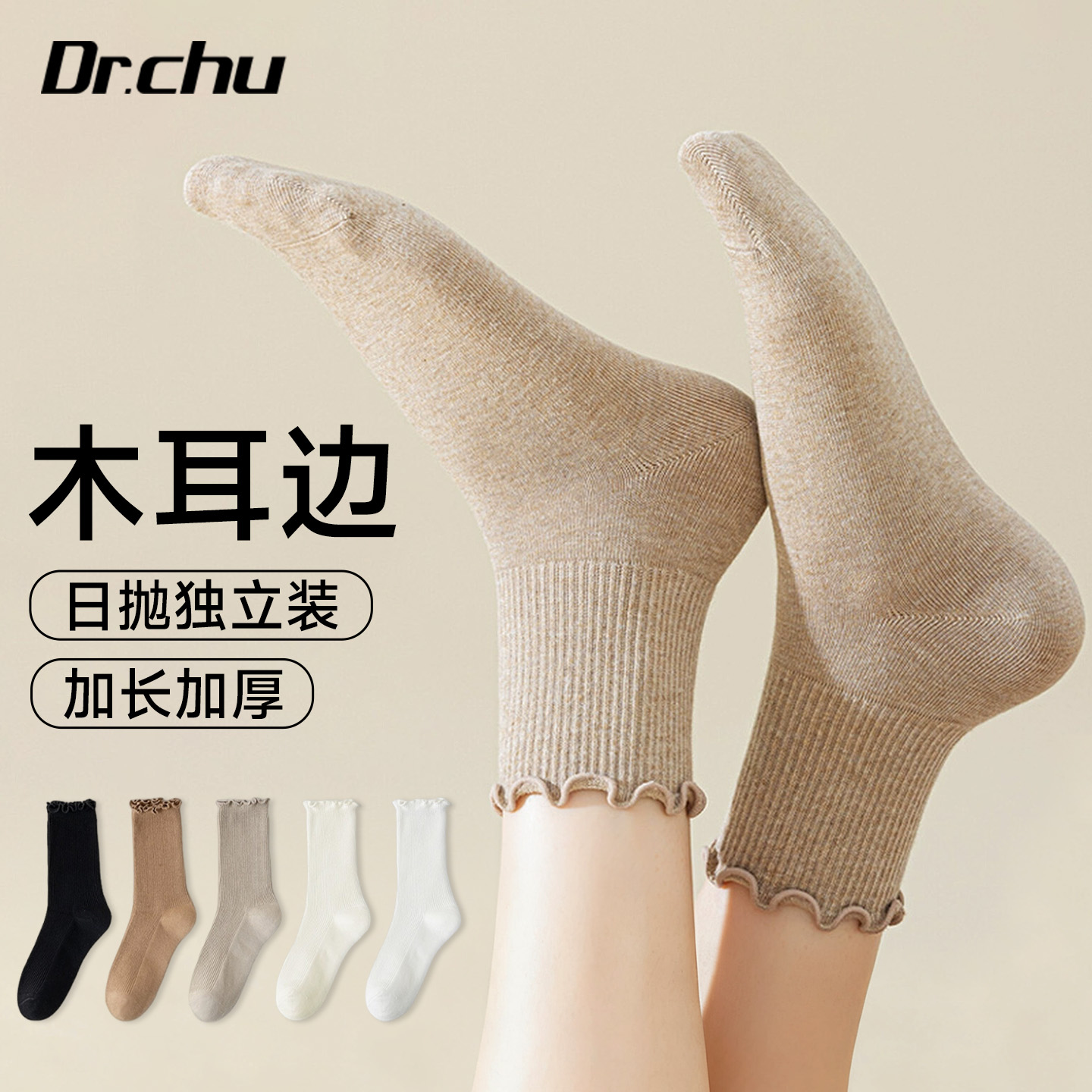 10抗菌】加长加厚一次性棉袜