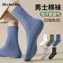 男士一次性袜子男生通用款非纯棉日抛即弃丢丢袜冬季透气大码旅行