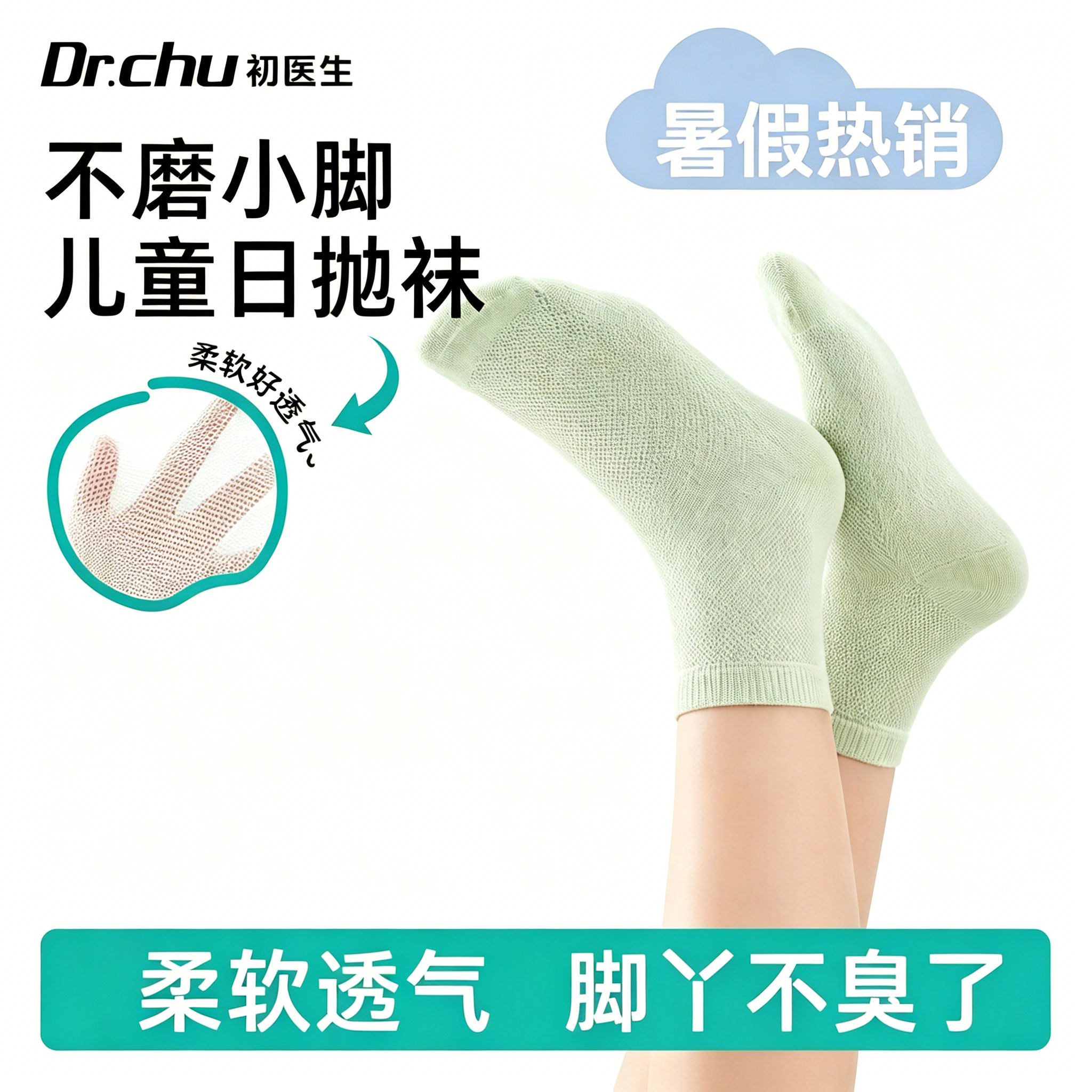 春夏薄款儿童一次性袜子不臭脚