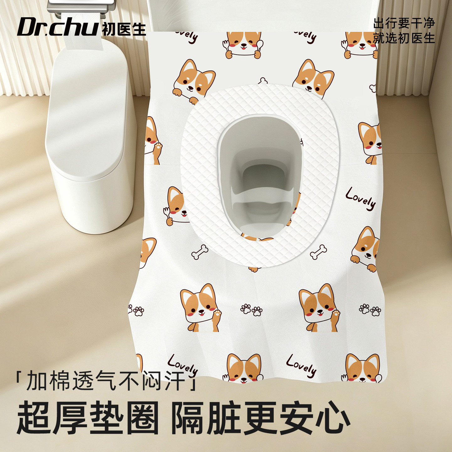 【加厚垫圈】隔脏又隔凉马桶垫