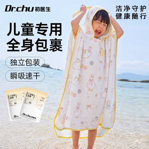 一体连帽设计儿童一次性浴袍