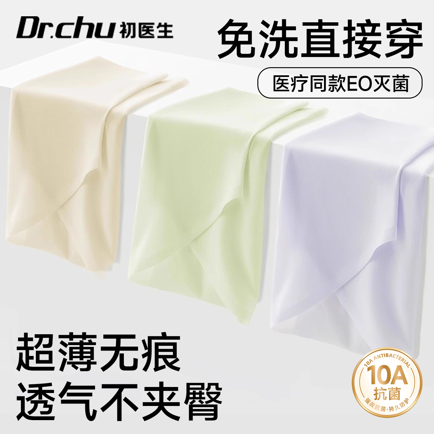超薄透气】无痕一次性内裤女士