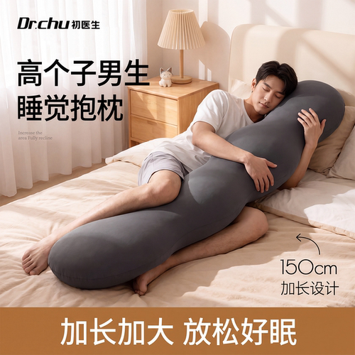 抱枕男生款睡觉2026新款冰丝凉感