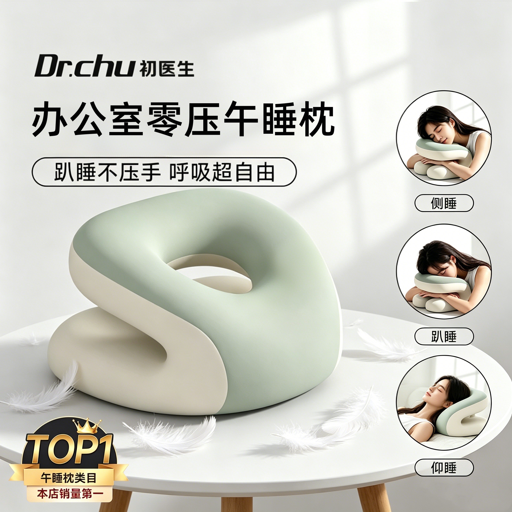 办公室午睡枕工位趴睡枕午休睡觉神器抱枕椅子头靠趴桌成人专用枕