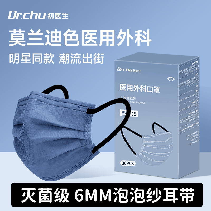 初医生灭菌级医用外科口罩独立装图片
