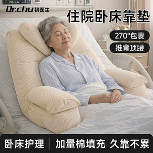 住院靠垫床上护腰靠背垫病人玩手机久坐神器靠背腰部支撑靠背一体