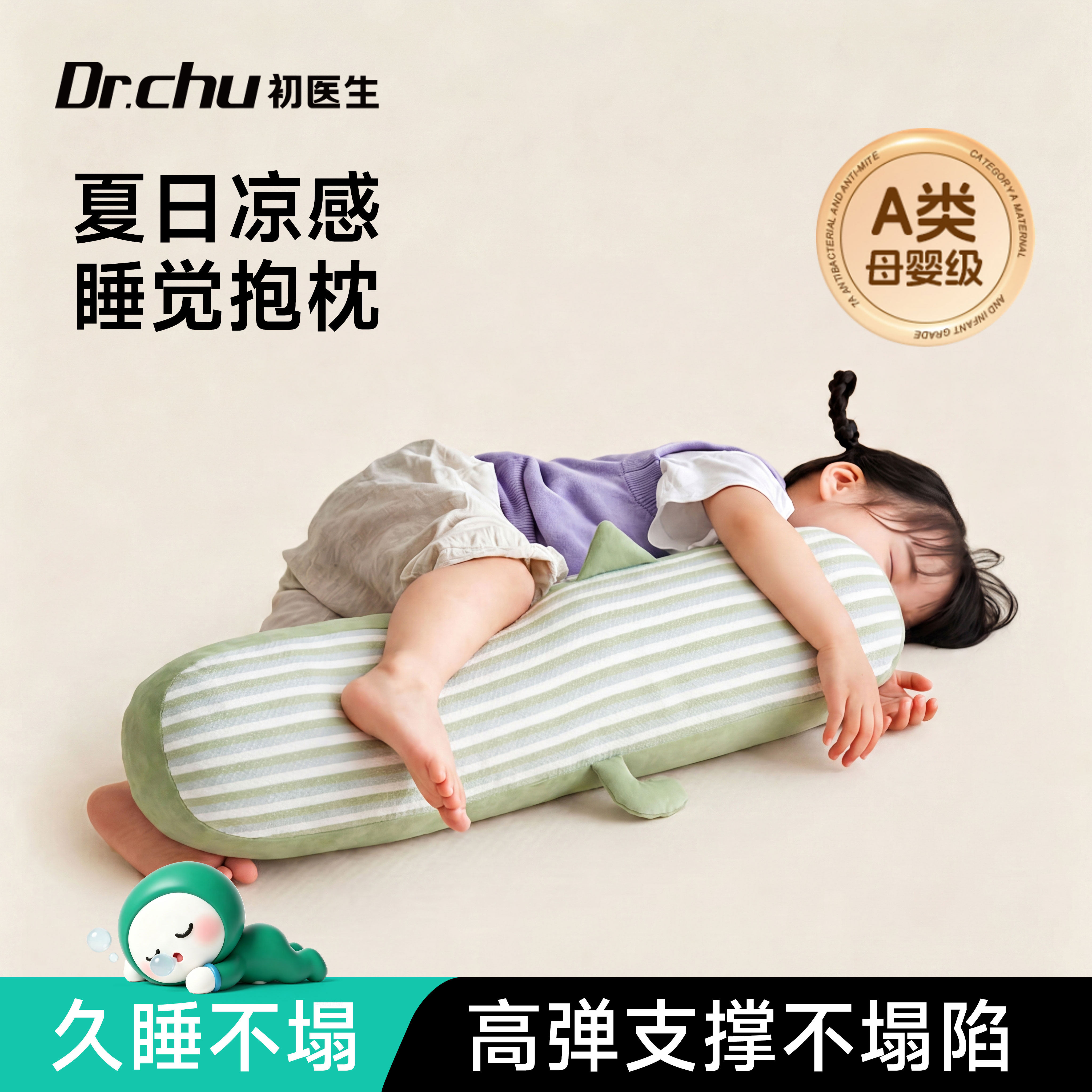 A类儿童睡觉抱枕无异味可拆洗图片