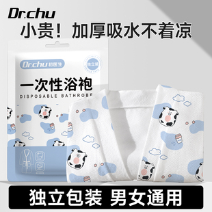 旅行一次性浴袍女款男款通用加厚可穿式吸水速干睡袍酒店美容院用