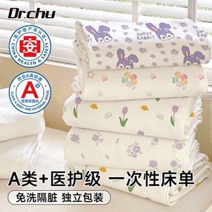 医护级一次性床单单件独立包装 旅行用品加大加厚单独床单酒店必备