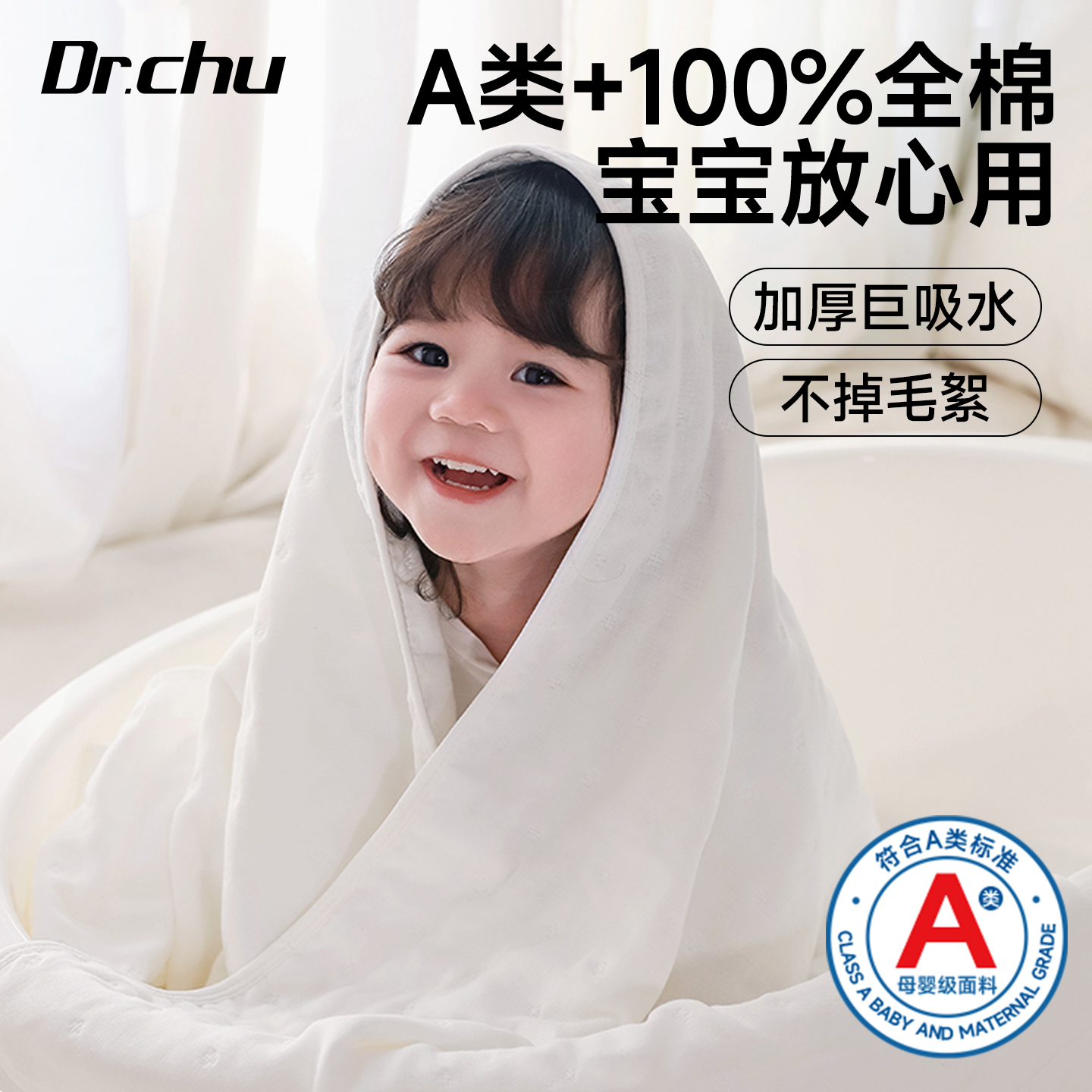 婴幼儿全棉一次性浴巾加厚瞬吸