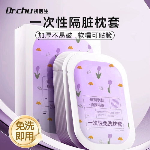 Наволочка, портативный поезд для путешествий, упаковка, увеличенная толщина