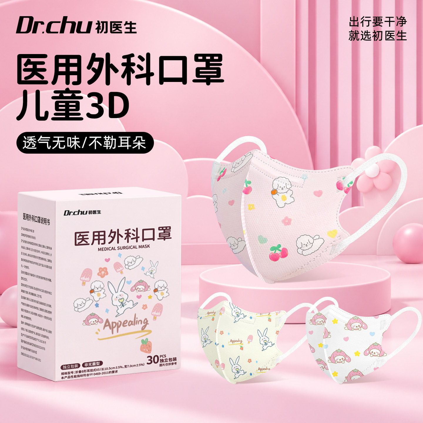 秋冬加厚医用外科一次性口罩儿童