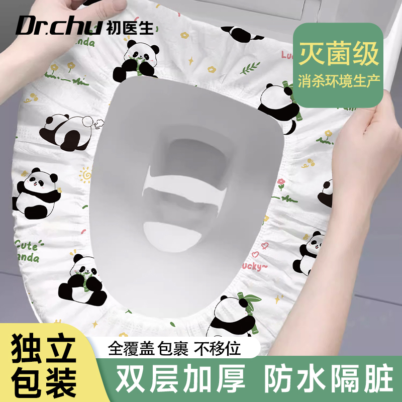 一次性马桶套加大全覆盖不移位