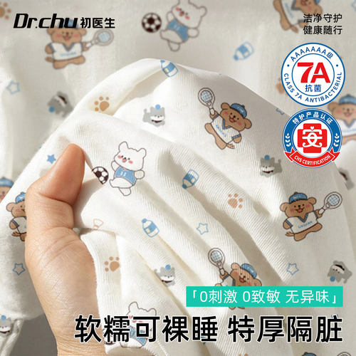 【7A抗菌】火车卧铺一次性三件套