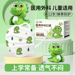 医用外科口罩儿童3到6岁5到12岁8小孩上学独立包装正品官方旗舰店