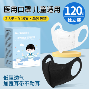 初医生医用口罩儿童3d立体宝宝3到6岁8到12岁独立包装 10到15岁