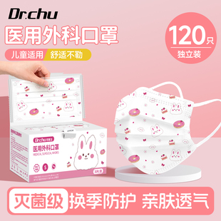 灭菌级医用外科口罩儿童可爱3到6岁5到12岁8岁小孩上学医疗独立装