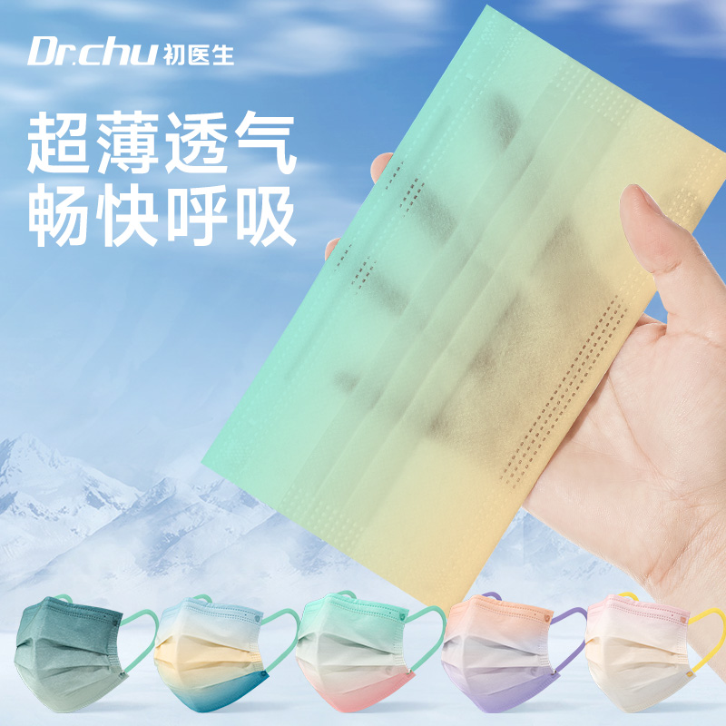 夏季薄款医用外科口罩一次性医疗透气渐变高颜值正品2025新款超薄
