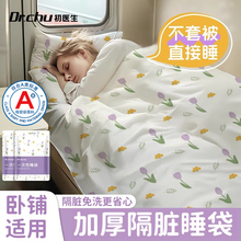 A类火车卧铺一次性睡袋旅行硬卧单人三件套住酒店出差加厚隔脏