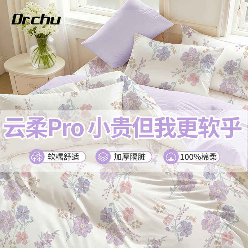 A类母婴一次性床单四件套酒店被罩床单枕套火车卧铺旅行专用加厚