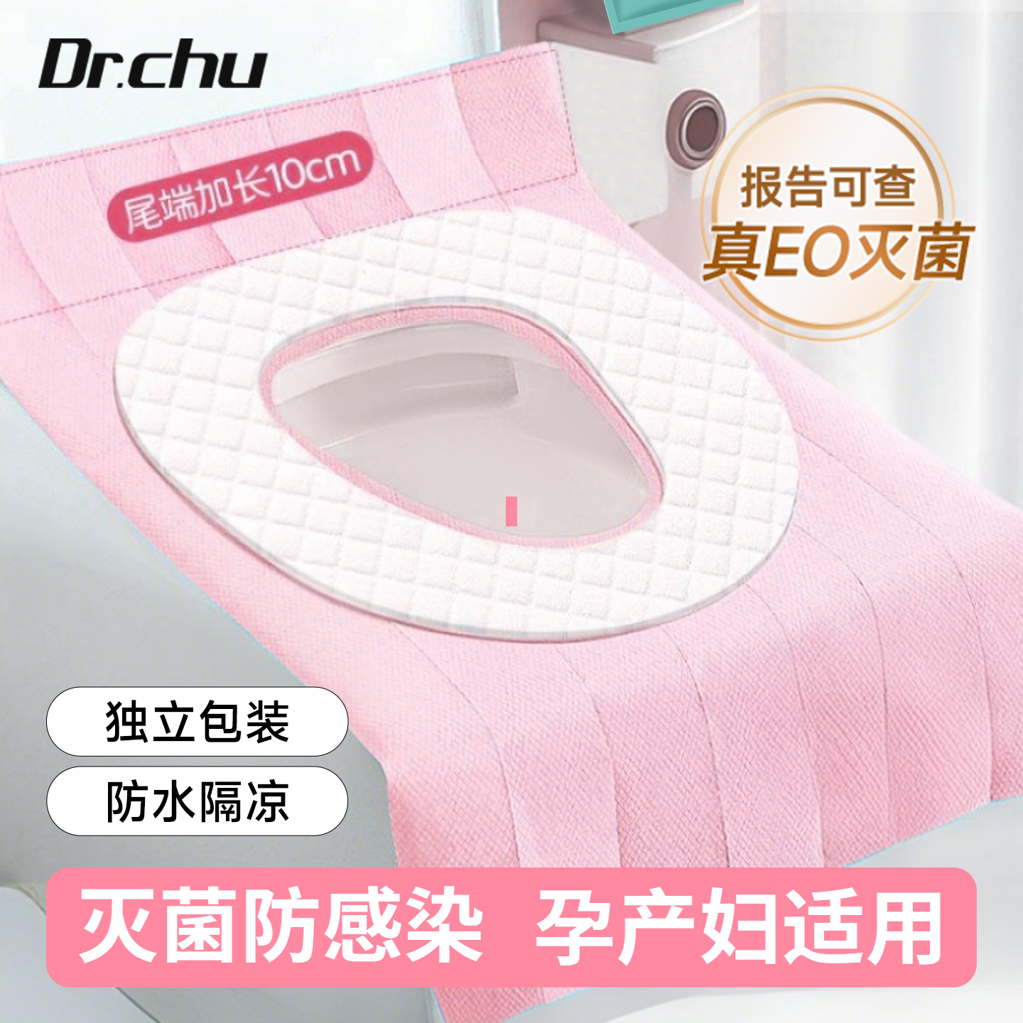 冬季加厚】独立装一次性马桶垫