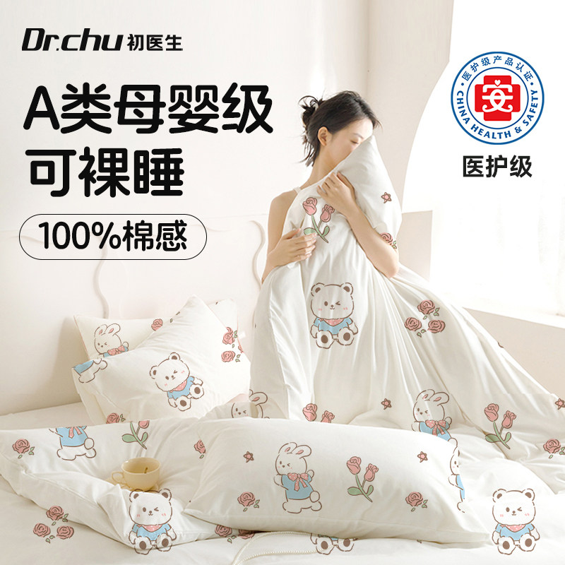 A类一次性床上四件套床单被罩枕套被套隔脏加厚住酒店用品旅行游