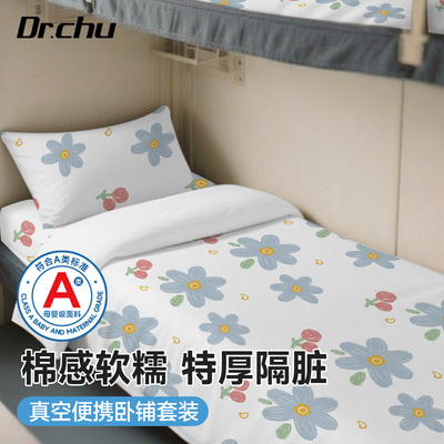 A类火车卧铺专用一次性三件套