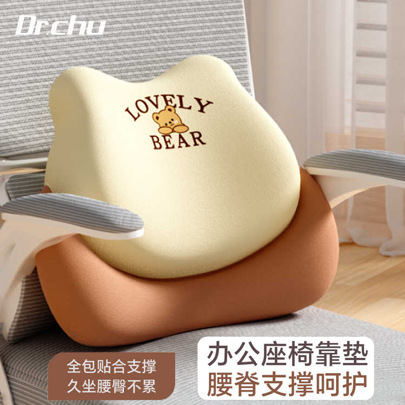 办公室座椅沙发腰靠腰枕学生靠垫工位久坐神器椅子护腰靠背垫腰托