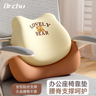 办公室座椅沙发腰靠腰枕学生靠垫工位久坐神器椅子护腰靠背垫腰托