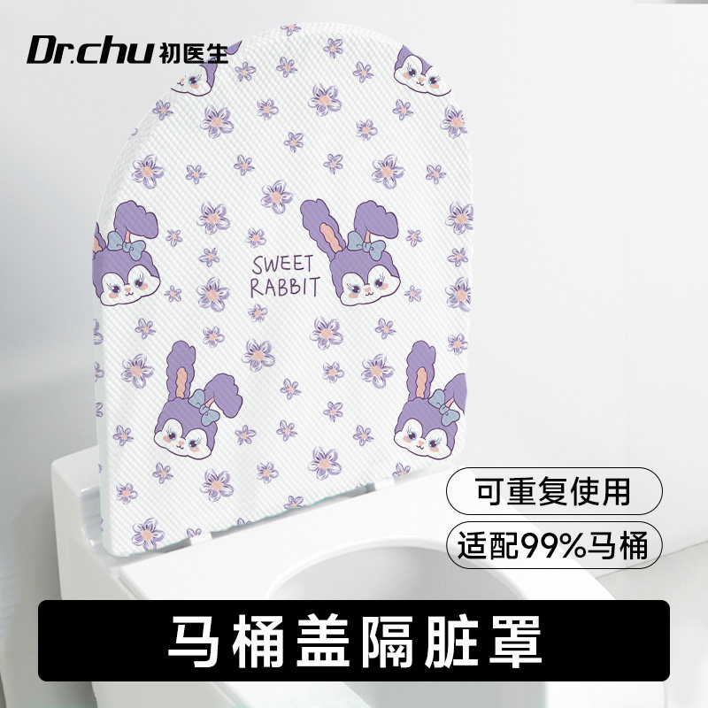 新款一次性马桶垫独立包装马桶罩套加厚隔脏酒店厕所出差旅行专用