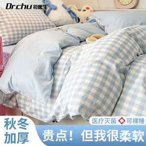 一次性床单被罩枕套被罩四件套秋冬加厚床上用旅行游酒店火车卧铺