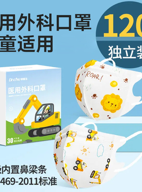 初医生医用外科口罩儿童3d立体小孩8到12岁5宝宝3到6婴儿0一3专用