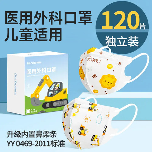 初医生医用外科口罩儿童3d立体