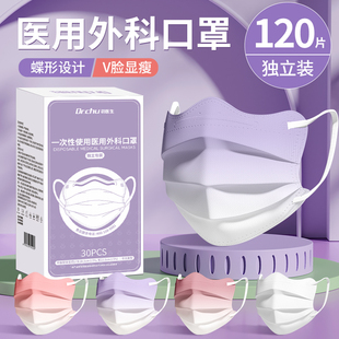 单独包装 初医生蝶形医用外科口罩一次性医疗女高颜值2025新款 透气