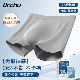 冰丝一次性内裤男士平角大码加肥加大200斤纯棉无菌日抛免洗300斤