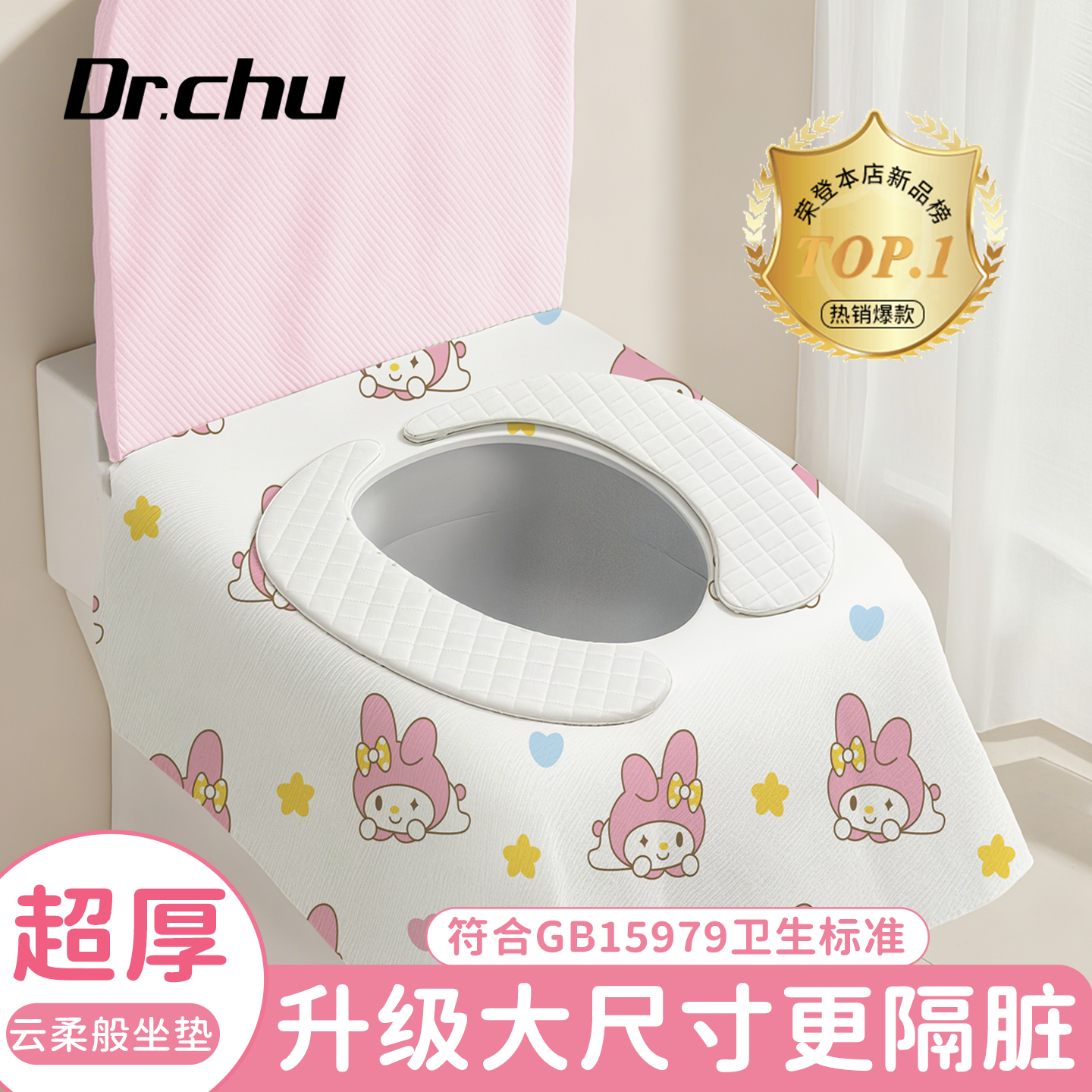 一次性马桶垫产妇独立包装全覆盖